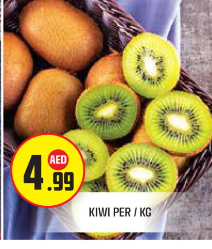 Kiwi available at سنابل بني ياس in الإمارات العربية المتحدة , الامارات - أبو ظبي