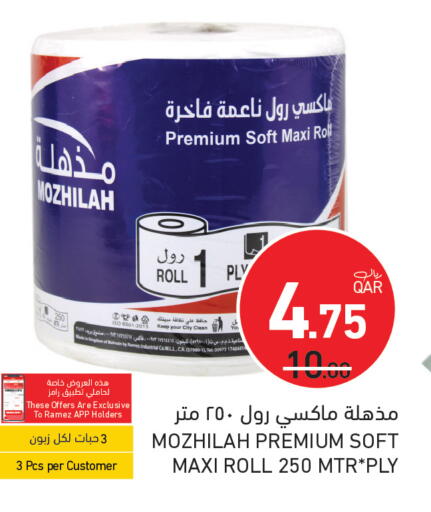 available at Aswaq Ramez in Qatar - Al Wakra