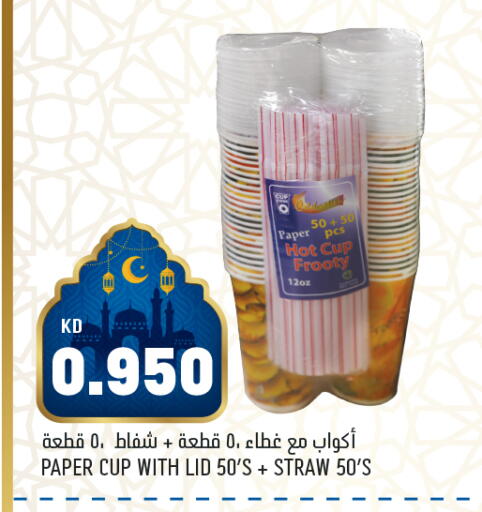 available at Oncost in Kuwait - Ahmadi Governorate