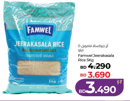 available at LuLu Hypermarket in Bahrain