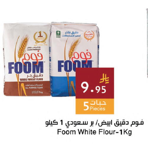 available at اسواق هلا in مملكة العربية السعودية, السعودية, سعودية - جدة