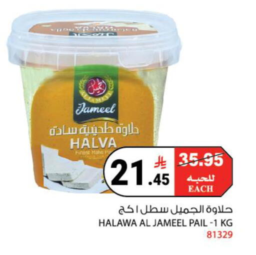 available at House Care in KSA, Saudi Arabia, Saudi - Mecca