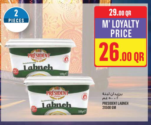 available at مونوبريكس in قطر - أم صلال