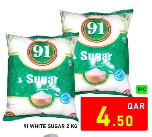 available at باشن هايبر ماركت in قطر - الدوحة