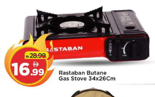 available at مارك & سيف in الإمارات العربية المتحدة , الامارات - أبو ظبي