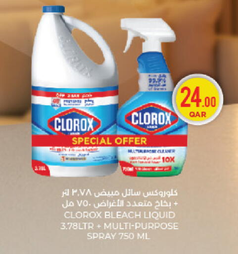 available at LuLu Hypermarket in Qatar - Al Daayen