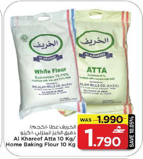 available at مارك & سايف in عُمان - مسقط‎