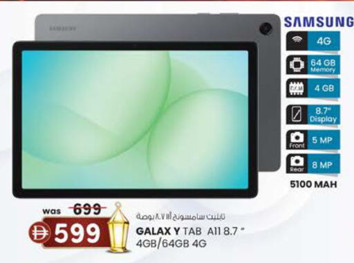 available at K.M Hypermarket in UAE - Abu Dhabi