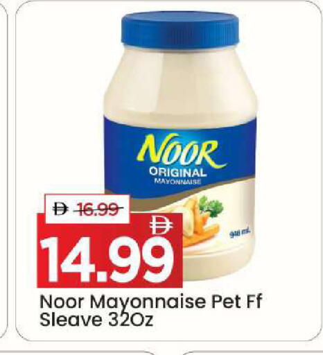 available at Mark & Save in UAE - Dubai