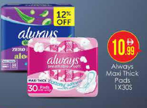 available at AIKO Mall and AIKO Hypermarket in UAE - Dubai