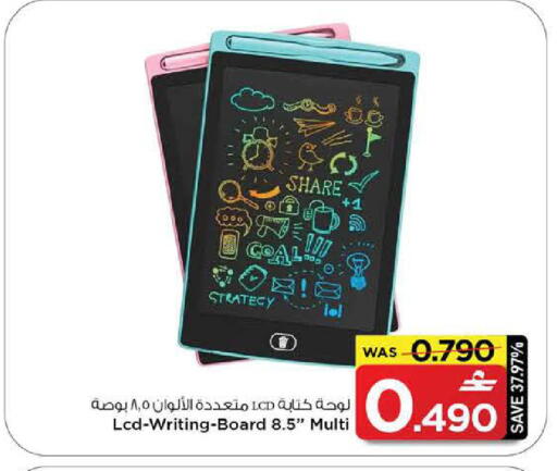 available at مارك & سايف in عُمان - مسقط‎