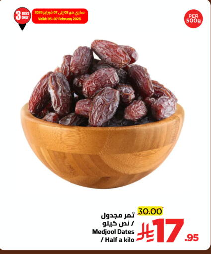 available at وهج مارت in مملكة العربية السعودية, السعودية, سعودية - جدة