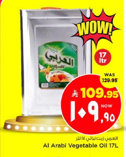 available at مارك & سيف in مملكة العربية السعودية, السعودية, سعودية - الخبر‎