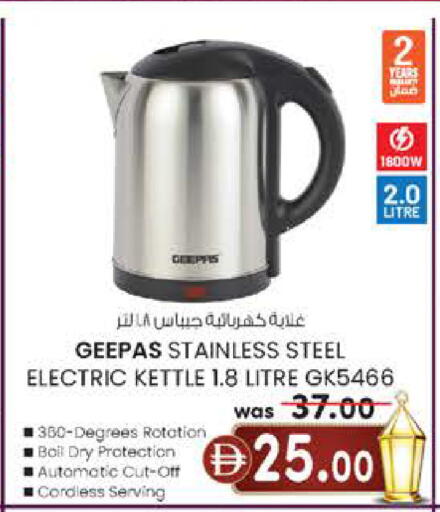 available at K M Trading  in UAE - Fujairah