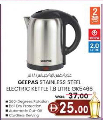 available at Al Safa in UAE - Al Ain