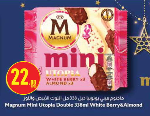 available at مونوبريكس in قطر - أم صلال