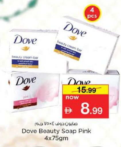 available at Nesto Hypermarket in UAE - Dubai