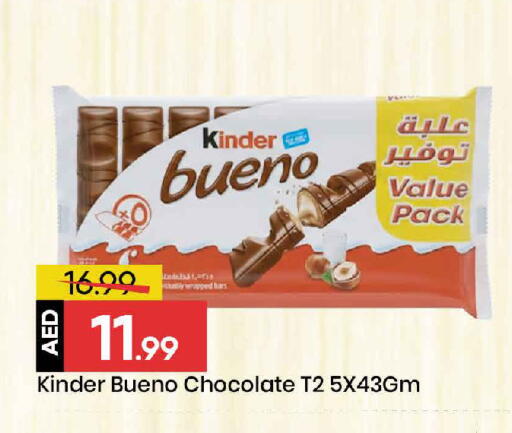available at Mark & Save in UAE - Dubai