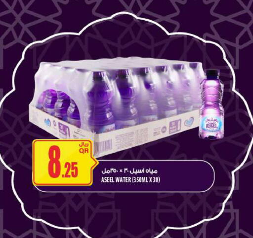 available at Al Meera in Qatar - Al Daayen