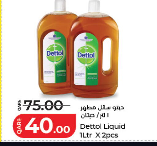 available at لولو هايبرماركت in قطر - الضعاين