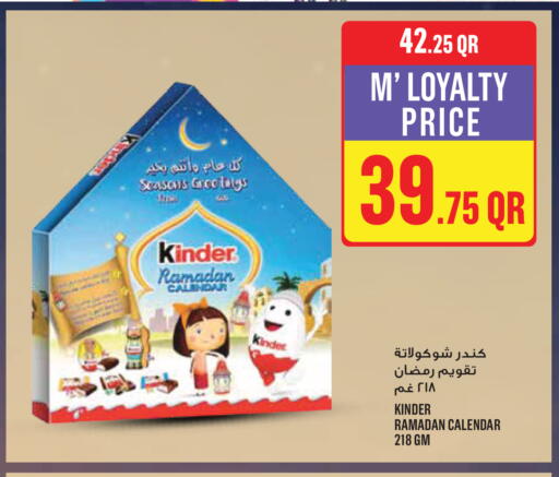 available at مونوبريكس in قطر - أم صلال