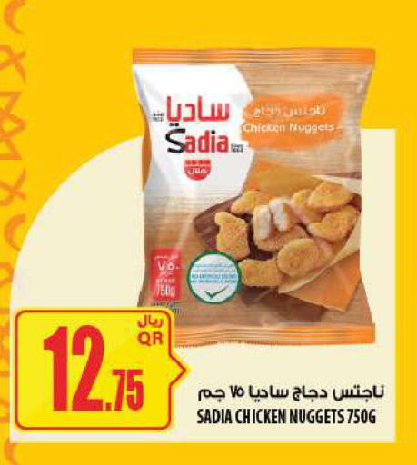 available at Al Meera in Qatar - Al Daayen