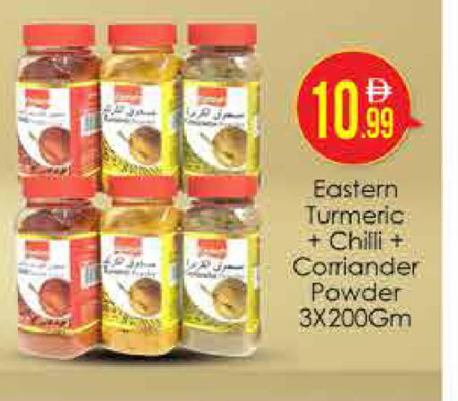 Turmeric Chilli available at AIKO Mall and AIKO Hypermarket in UAE - Dubai