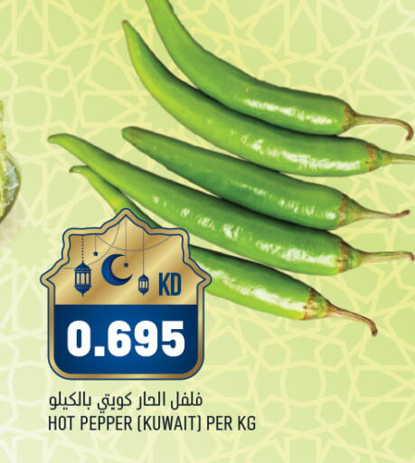 Pepper from Kuwait available at غلف مارت in الكويت - محافظة الأحمدي