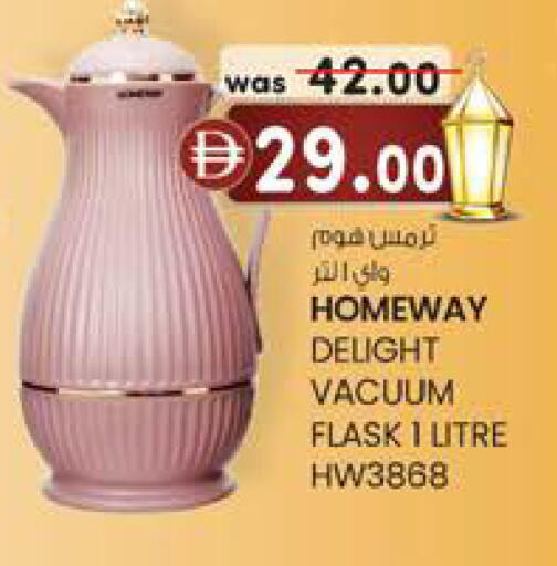 available at ك. إم. هايبرماركت in الإمارات العربية المتحدة , الامارات - ٱلْعَيْن‎