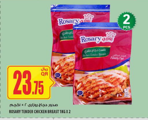 available at Al Meera in Qatar - Al Daayen