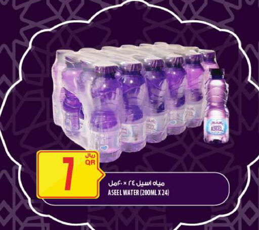available at Al Meera in Qatar - Al Daayen