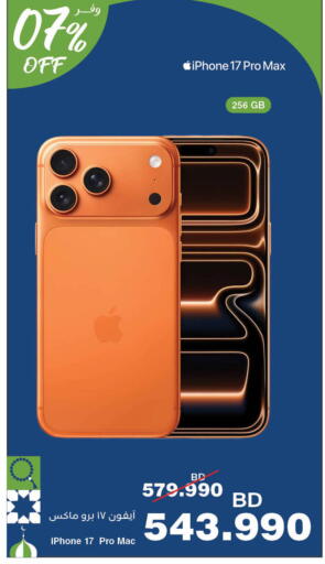 available at HyperMax in Bahrain