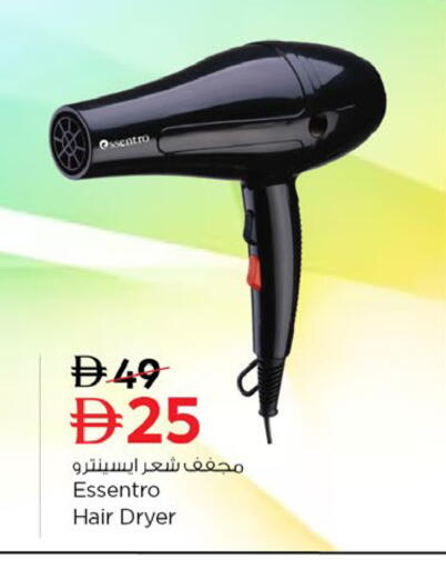 available at نستو هايبرماركت in الإمارات العربية المتحدة , الامارات - رَأْس ٱلْخَيْمَة