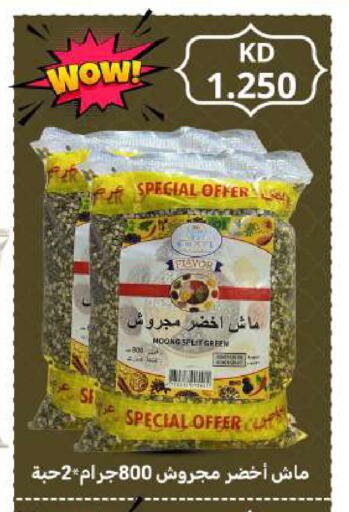 available at Meem Central Market Co in Kuwait - Ahmadi Governorate