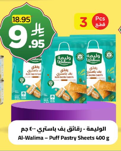 available at وهج مارت in مملكة العربية السعودية, السعودية, سعودية - جدة