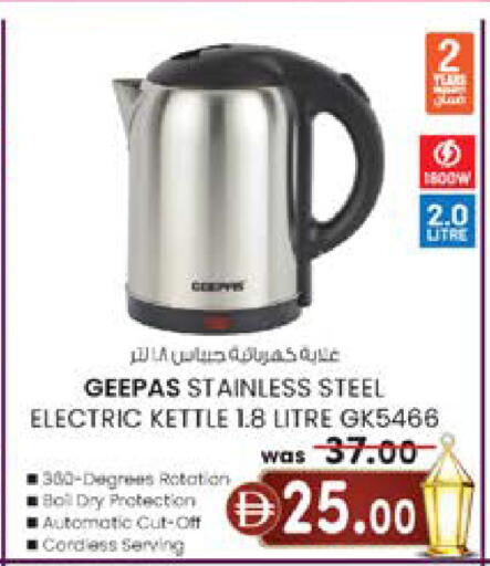 available at Safa Express Supermarket in UAE - Abu Dhabi