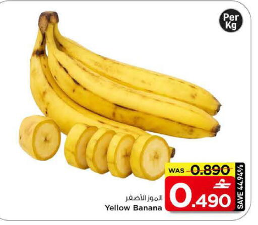 Banana available at مارك & سايف in عُمان - مسقط‎
