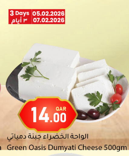 available at دانا ماركت in قطر - أم صلال