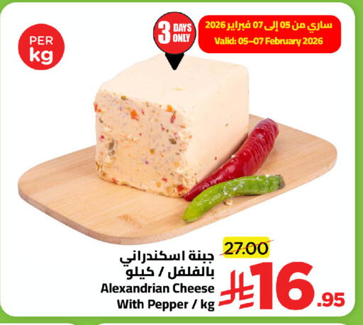 Pepper available at وهج مارت in مملكة العربية السعودية, السعودية, سعودية - جدة