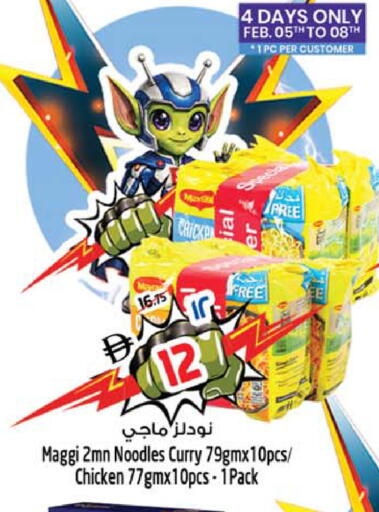 available at سفاري هايبرماركت in الإمارات العربية المتحدة , الامارات - الشارقة / عجمان