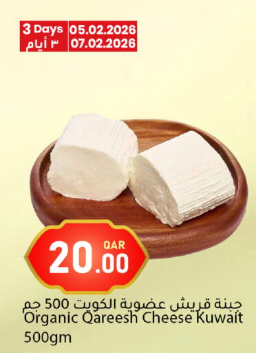 available at دانا ماركت in قطر - أم صلال