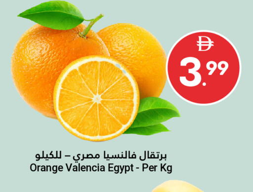 Orange from Egypt available at Grand Emirates Market in UAE - Abu Dhabi