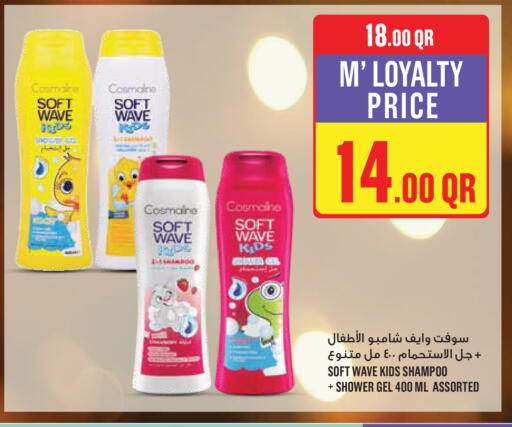 available at مونوبريكس in قطر - الضعاين