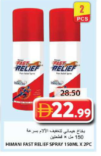 available at جراند هايبر ماركت in الإمارات العربية المتحدة , الامارات - الشارقة / عجمان