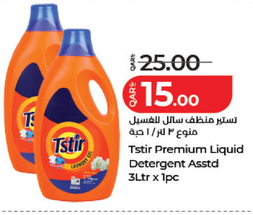 available at لولو هايبرماركت in قطر - الضعاين