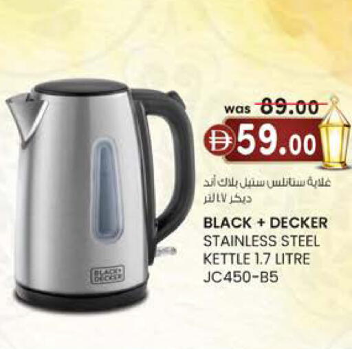 available at الصفا in الإمارات العربية المتحدة , الامارات - ٱلْعَيْن‎