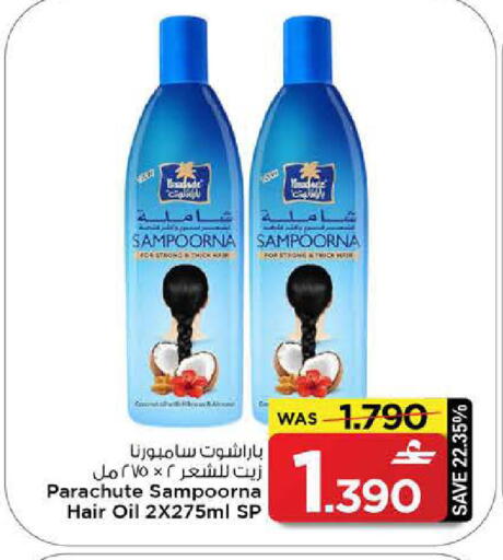 available at مارك & سايف in عُمان - مسقط‎