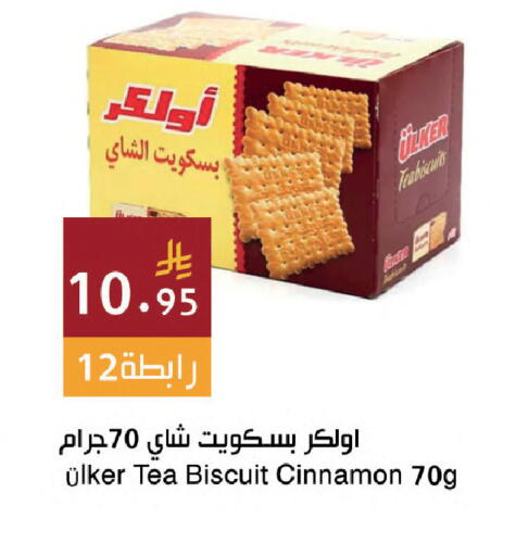 Cinnamon available at اسواق هلا in مملكة العربية السعودية, السعودية, سعودية - جدة