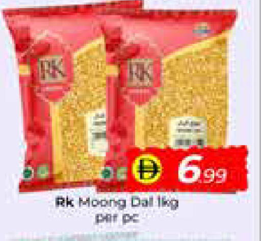 available at مبارك هايبرماركت الشارقة in الإمارات العربية المتحدة , الامارات - الشارقة / عجمان