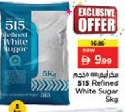 available at Nesto Hypermarket in UAE - Dubai